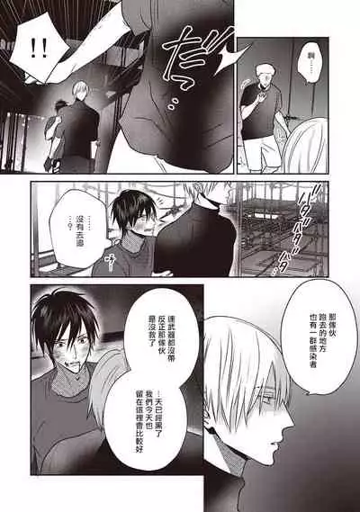 [Tsuyuhisa Fumi] UNDEAD | 活死人 Ch. 1-3 [Chinese] [冒险者公会] [Digital]