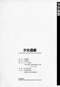 [Hayase Hashiba] Shoujo Yugi