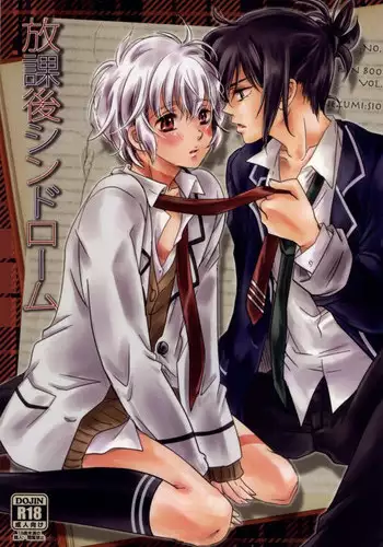 セックスノート ~妄想実現日記~ 2