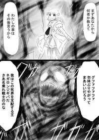 [Dende] Fushigi Sekai -Mystery World- Nonona 35