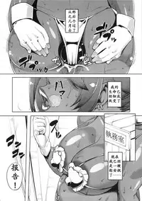 (COMIC1☆8) [Peanutsland (Otakumin)] Kinotsuyoi Kanmusu wa Anal ga Yowai to Iu... (Kai) | 改造]舰娘通海阀 (Kantai Collection -KanColle-) [Chinese] [K记翻译]