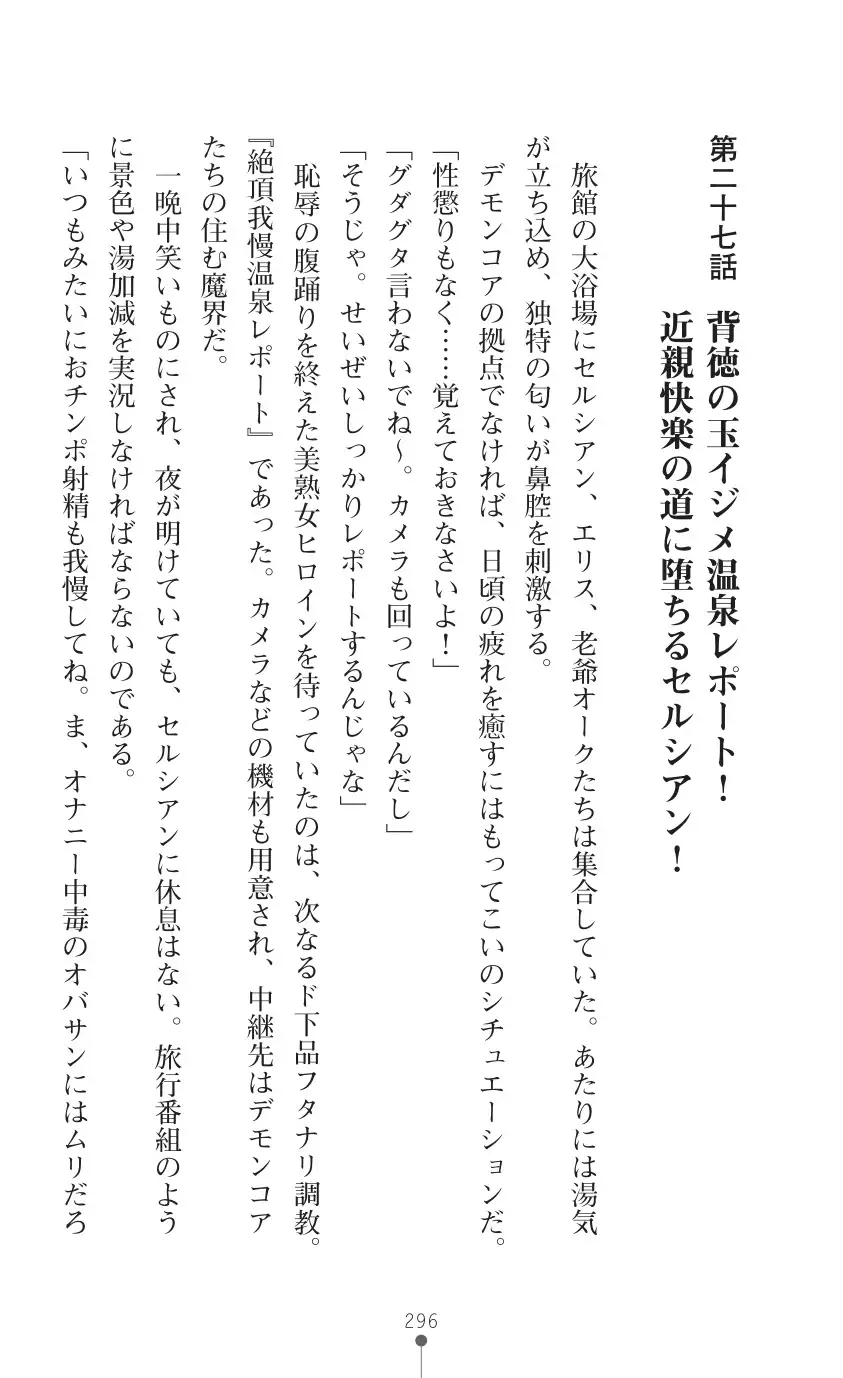 tenkoseiki Vermillion 2