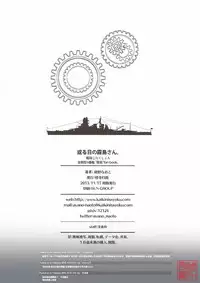 (Houraigekisen! Yo-i! 4Senme) [Kaiki Nisshoku (Ayano Naoto)] Aru Hi no Kirishima-san. (Kantai Collection -KanColle-) [Chinese] [宮淫雌鮕莞茵漢化組]