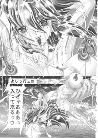 (C77) [Kaki no Boo (Kakinomoto Utamaro)] RANDOM NUDE Vol.5 92 〔STELLAR LOUSSIER〕 (Gundam Seed Destiny)
