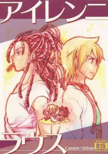 (C84) [Tomate-pa (Maribou)] Airen ni Rousu (Magi: The Labyrinth of Magic)