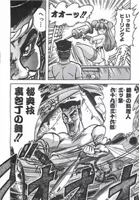 [Kamitou Masaki] Mahou no Kangofu Magical Nurse Joukan