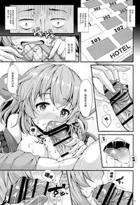 (C89) [Rocket Chousashitsu (Koza)] KoiFla Dream Party (Touhou Project) [Chinese] [脸肿汉化组]