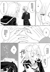 (C88) [Hachimitsu Romance (Enoki Yukimi)] Tsugou no Ii Hanashi (Kairisei Million arthur) [Chinese] [脸肿汉化组]