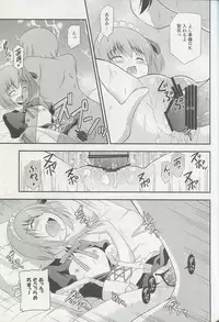 (C83)[Cool Palace(Suzumiya Kazuki)] Maid Tomoka no Gohoushi Nikki (Ro-kyu-Bu!)