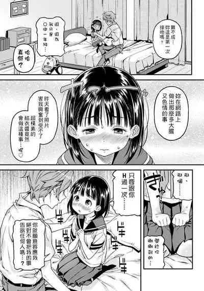 [Kinku] Mokkai suru no ? | 要不要再愛一次？ [Chinese] [Digital]