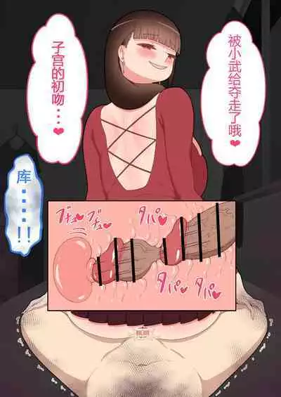 『彼女は狙われている』本編 ～タケシ編～（鸡儿勃特汉化）