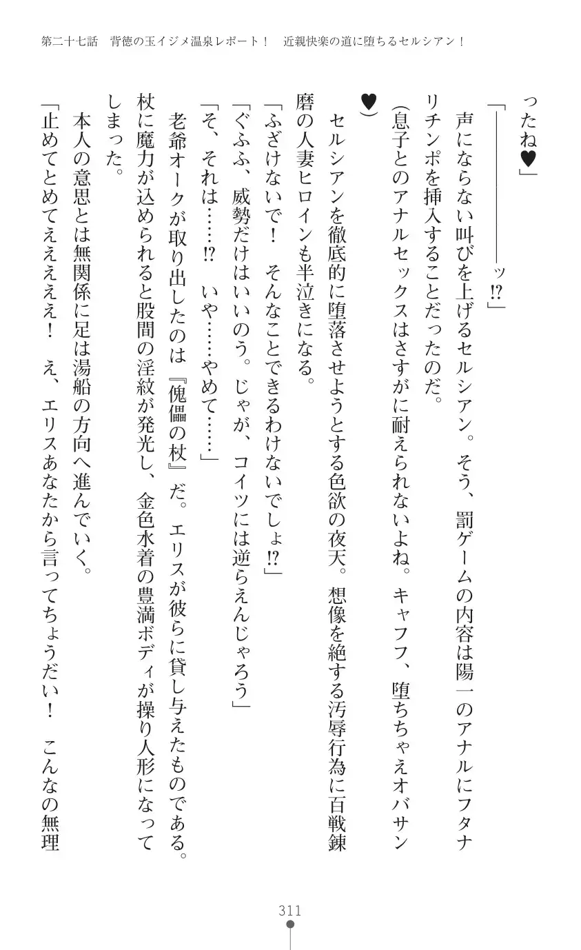 tenkoseiki Vermillion 2