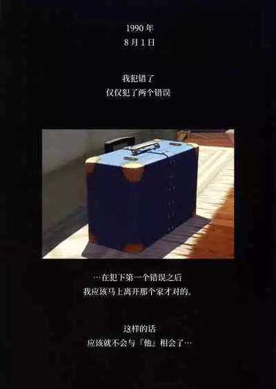 (C91) [Makino Jimusho (Taki Minashika)] SISTERS ~Kakusareta Kioku~ 2012-2015 (SISTERS -Natsu no Saigo no Hi-) [Chinese] [不咕鸟汉化组]