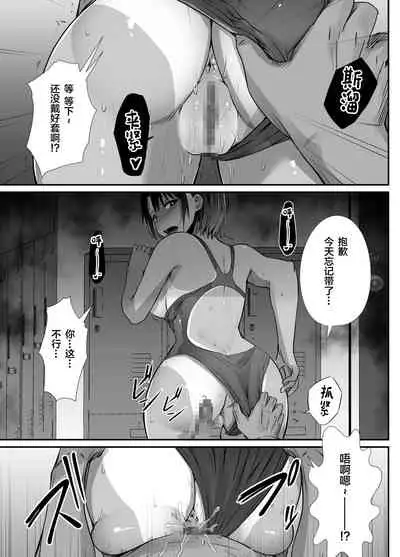 [Unian (Uni18)] Manatsu no Chigiri 2 ~ Tawamure ni Yogosareta Mizugi no Shita no Seiso Hada [Chinese] [雷电将军汉化]