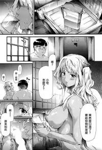 [Shiki Takuto] Gyaru to Tomodachi Hajimemashita - Become Friends with Gal (COMIC Mugen Tensei 2016-09) [Chinese] [無邪気漢化組]
