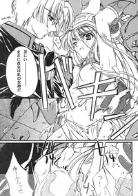 (C62) [Przm Star (QuanXing)] Koufukuron (Valkyrie Profile)
