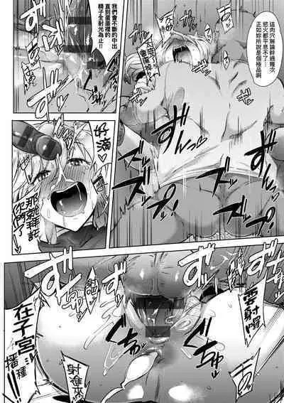 Mesuniku Micchaku Biyori | 美雌肉密着日和