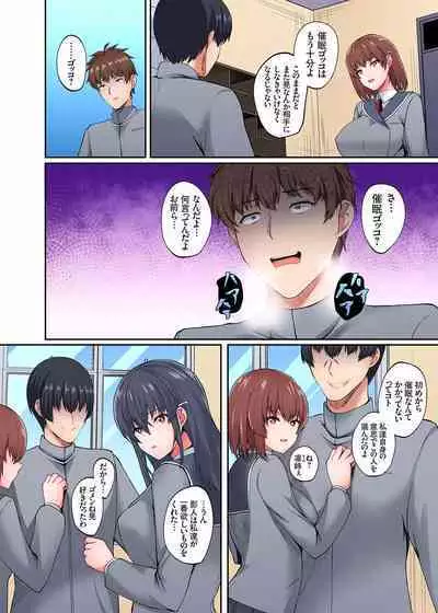 [Kuon] InCha Musou ~Ore o Mikudashita YouCha no Onna o Netotte Zamaa w 01-09 (end)