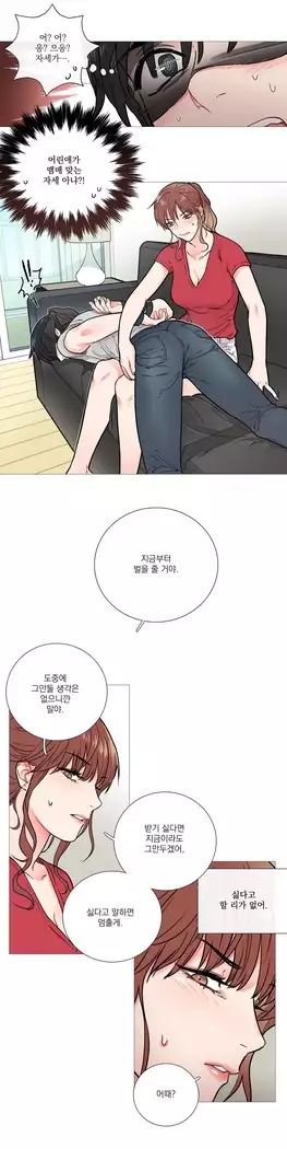 Sadistic Beauty Ch.0-29