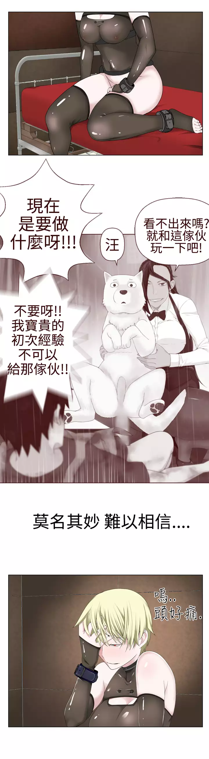 Franken Jo 为爱而生 法兰克赵 Ch.1~19 中文