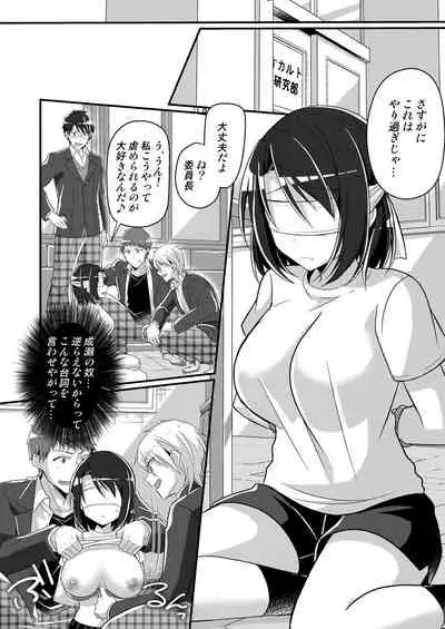 [TSF no F (nomu)] Shouwaru Iinchou♂ wo M-jou-ka Choukyou (TSF no F no Hon 2020 #5) [Digital]
