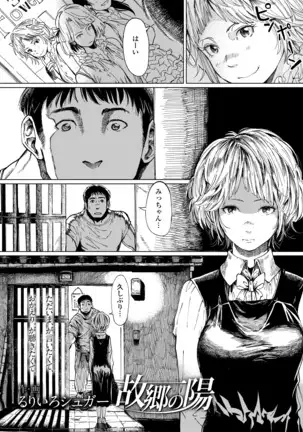 COMIC アオハ 2020 秋