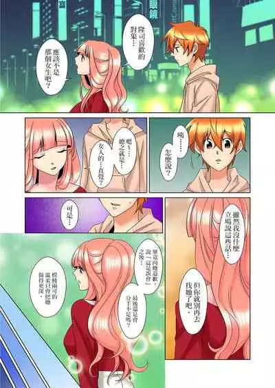 [Mima] Kon Nani Bikubiku Shiteru no ni… Shi nai no? - Ofuro de! Heya de! Living demo!? Aniki no Yome ni Iji rarete…- | 明明你的弟弟挺成這樣….還不上嗎？～在浴室！在房間！在客廳也是!?被老哥的妻子不斷地玩弄… Ch.1-23 [Chinese]