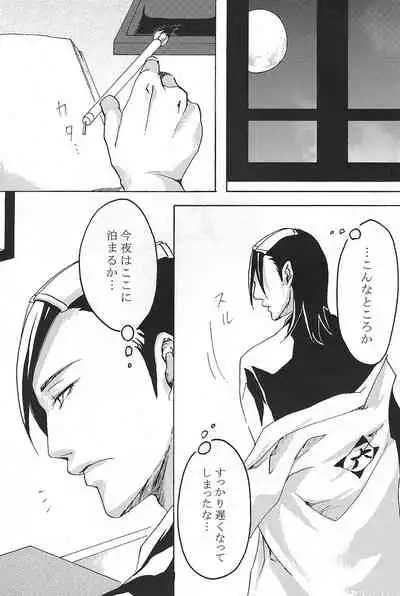[Ningyou Yashiki (Rin Kaito)] Mitsugetsu Renka (Bleach)