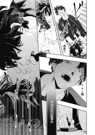 Smoky Nectar | 蜜与烟 Ch. 1-2