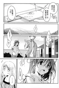 [Ponkotsu Works] Ojou-sama wa Nigedashita 2 | 大小姐逃家出走記 2 [Chinese]