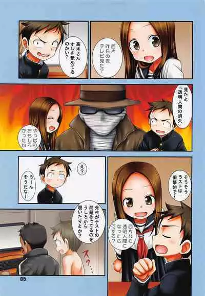 (C101) [HEARTS & CRUSTS (Nanana Nana)] AQUAMARINE color edition (Karakai Jouzu no Takagi-san)