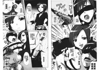 [Anthology] Kinshin Seikan ~Boku wa Shimai no Geboku~ | 近親性感 ~我是姐妹的下僕~ [Chinese]