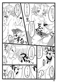 [Utadokei (Rentan)] Freak Star (Lucky Star)