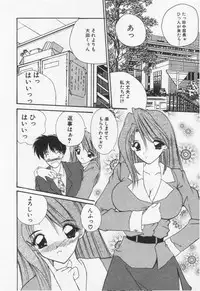 [Nanami Shizuka] Misaki-chan ni Omakase ♥