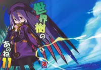 (SC47) [Kazeuma (Minami Star)] Sekaiju no Anone 11 (Etrian Odyssey III)