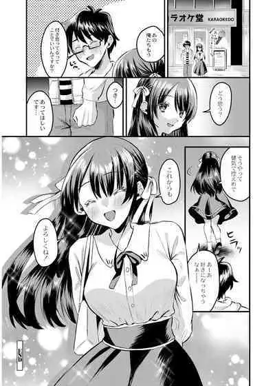 犯し系女子