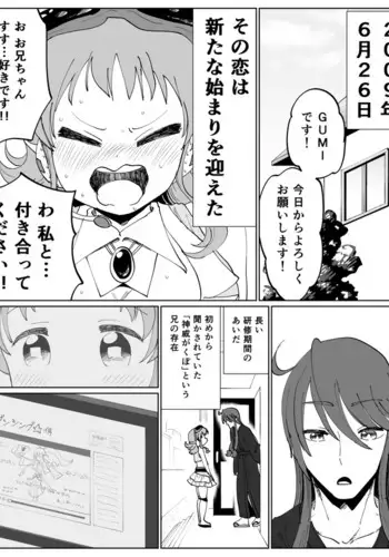 [いおら] がくぐみぼかまんR5