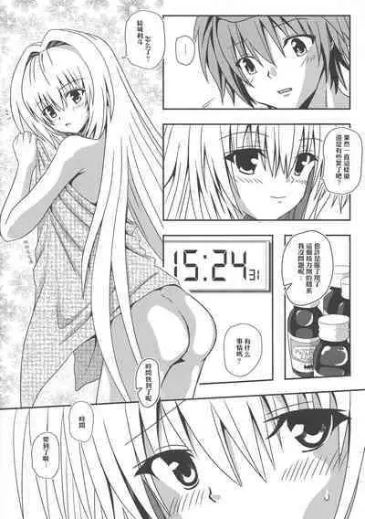 [Kyorakuen (Aku)] Yami-chan no Kanzume-Zoku-Kanketsu-hen (To LOVE-Ru)