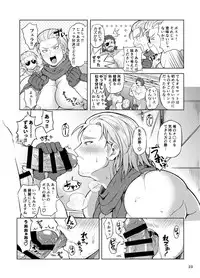 [Yawaraka Onikudan (Oniku Danchou, Yuuyuu)] Docchika Nante Kimeraren! (Metal Gear Solid V: The Phantom Pain)