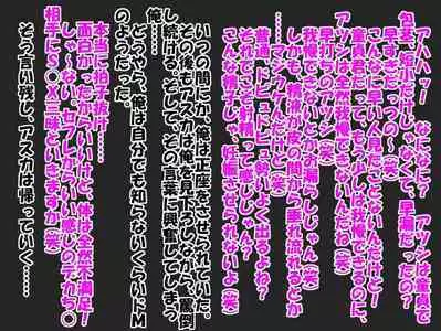 Bitch na Doukyuusei to Kawaii Kouhai ni Tanshou Houkei to Doutei ga Bareta Hazukashii Hanashi