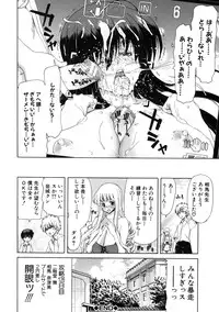 [Hori Hiroaki] Boku no Aigangu - My Lovers Toy