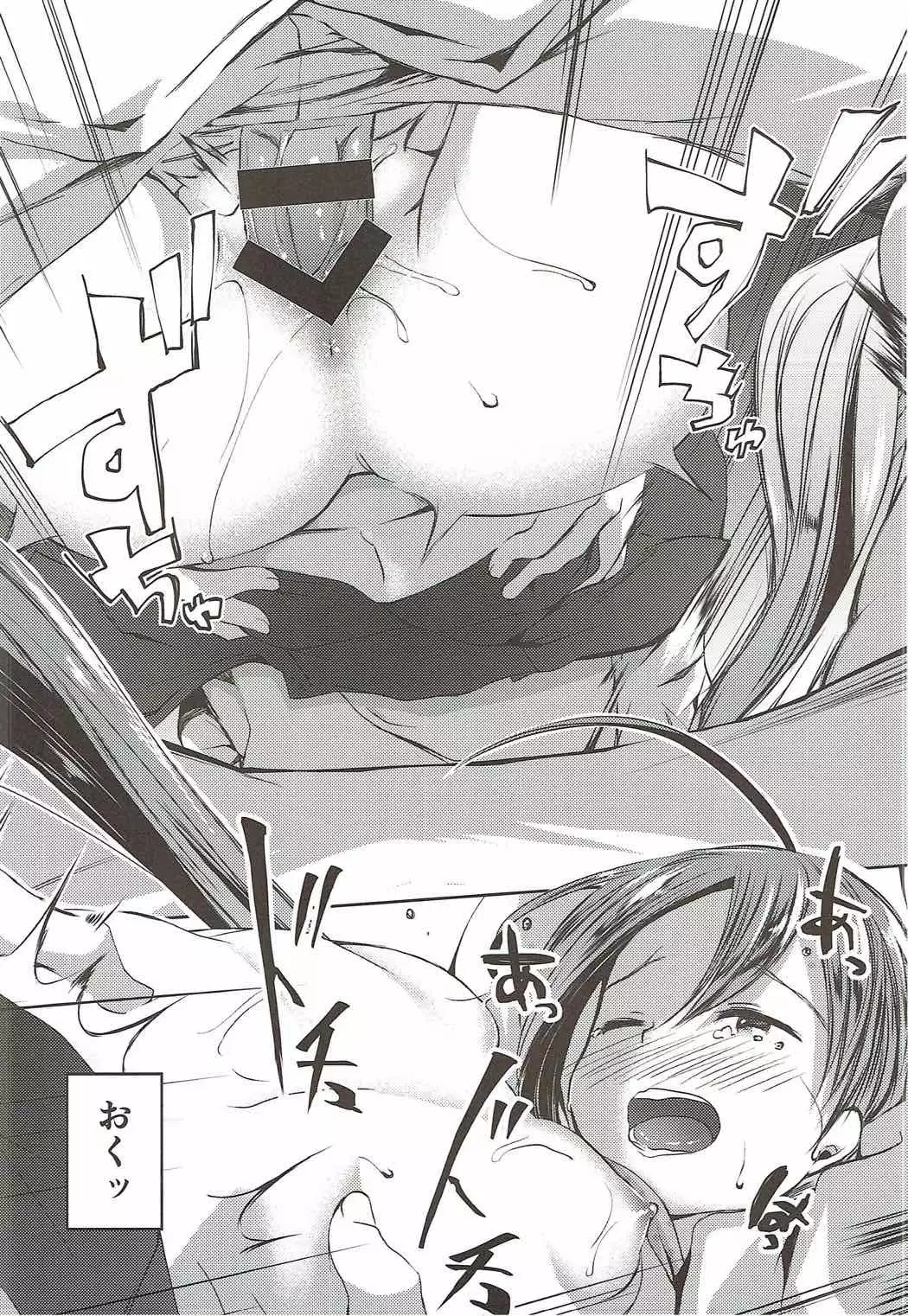 Koi Mo Shiyo? Kiyoshimo, Iko!