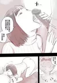 [Pietoro] SmaPho ni Muchuu no Mama wa Ecchi OK deshita. | 和沉迷手機的媽媽一起做愛，可以哦 [Chinese] [下一代幸福聯盟漢化組]