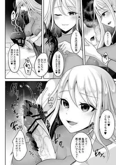 comic Trigger vol.15 [Digital]