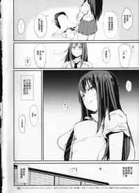 (COMIC1☆9) [Yami ni Ugomeku (Dokurosan)] SAIMINSHIBURIN CHOIOKOSHIBURIN + Paper (THE IDOLM@STER CINDERELLA GIRLS) [Chinese] [Den個人漢化]