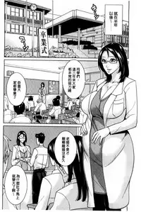 [Maimu-Maimu] Onna Kyoushi to Boku no Himitsu | 女教師與我的秘密 [Chinese]