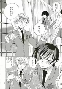 (C70) [Ichinichi Sanjou (Jinguu Kozue)] Ohimesama wa Muku na Yuugi ni Mi o Yudaneru (Ouran High School Host Club)
