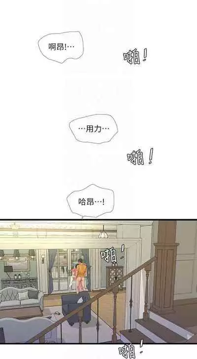 【周四连载】亲家四姐妹(作者:愛摸) 第1~61话