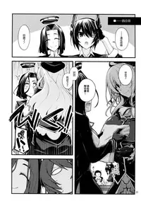 (C88) [CRIMSON GROUND (Miyashiro Sousuke)] Atago-neesan to Hokyuu o Isshuukan (Kantai Collection -KanColle-) [Chinese] [无毒汉化组]