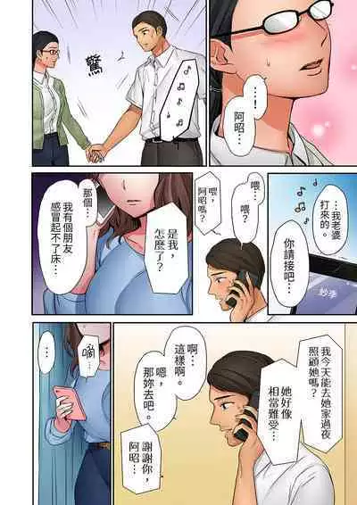"Okusan, Zenbu Haittemasu Yo" Beit no Otokonoko ni Netoraretemasu | 「太太,全部插進去了喔」妻子被打工的男生睡了 1-12 Complete
